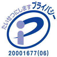 日本電算のプライバシーマーク認定番号は20001677(01)です。
